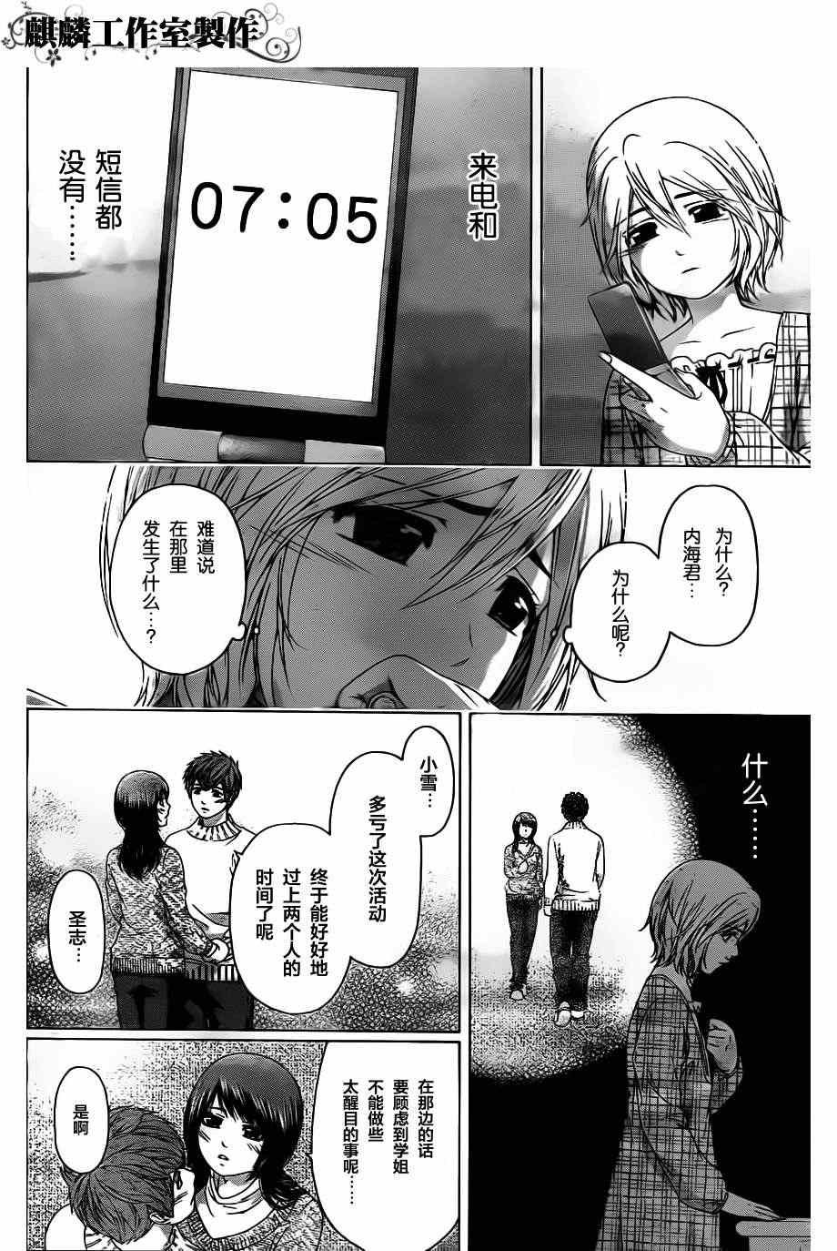 第114话