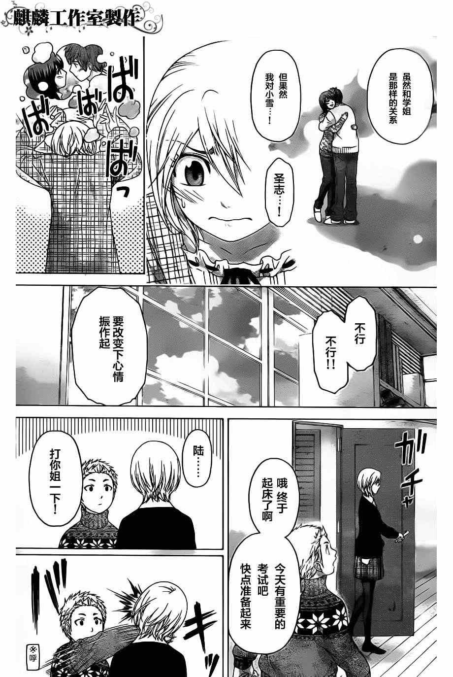 第114话