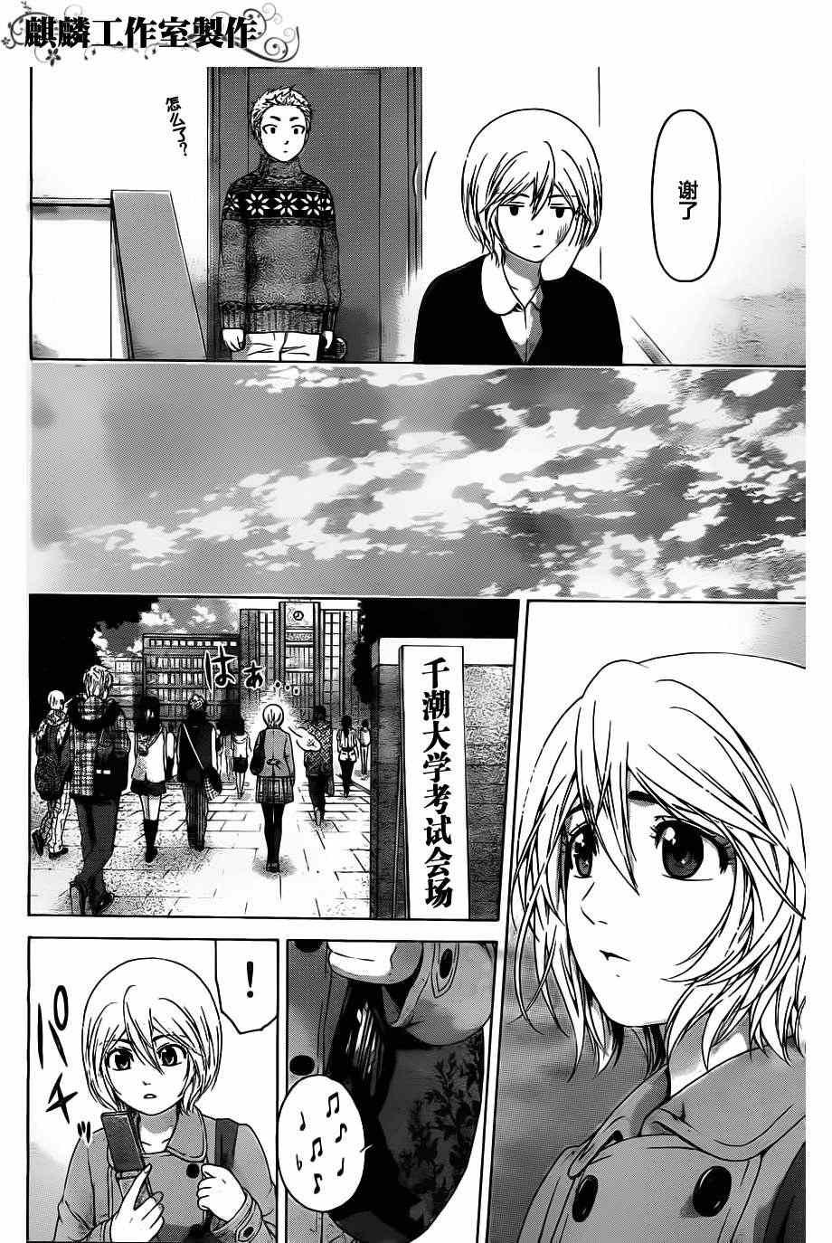 第114话