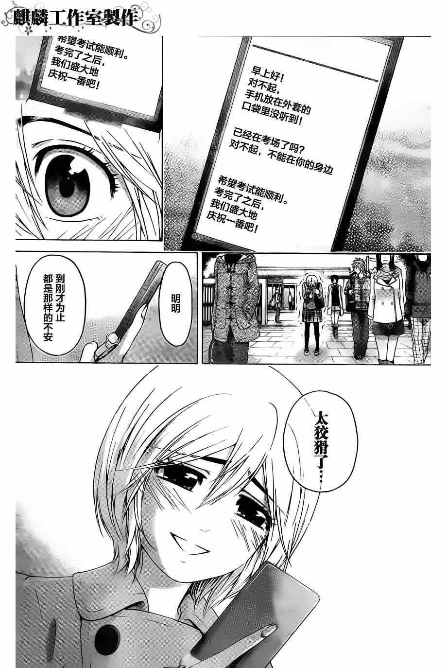 第114话