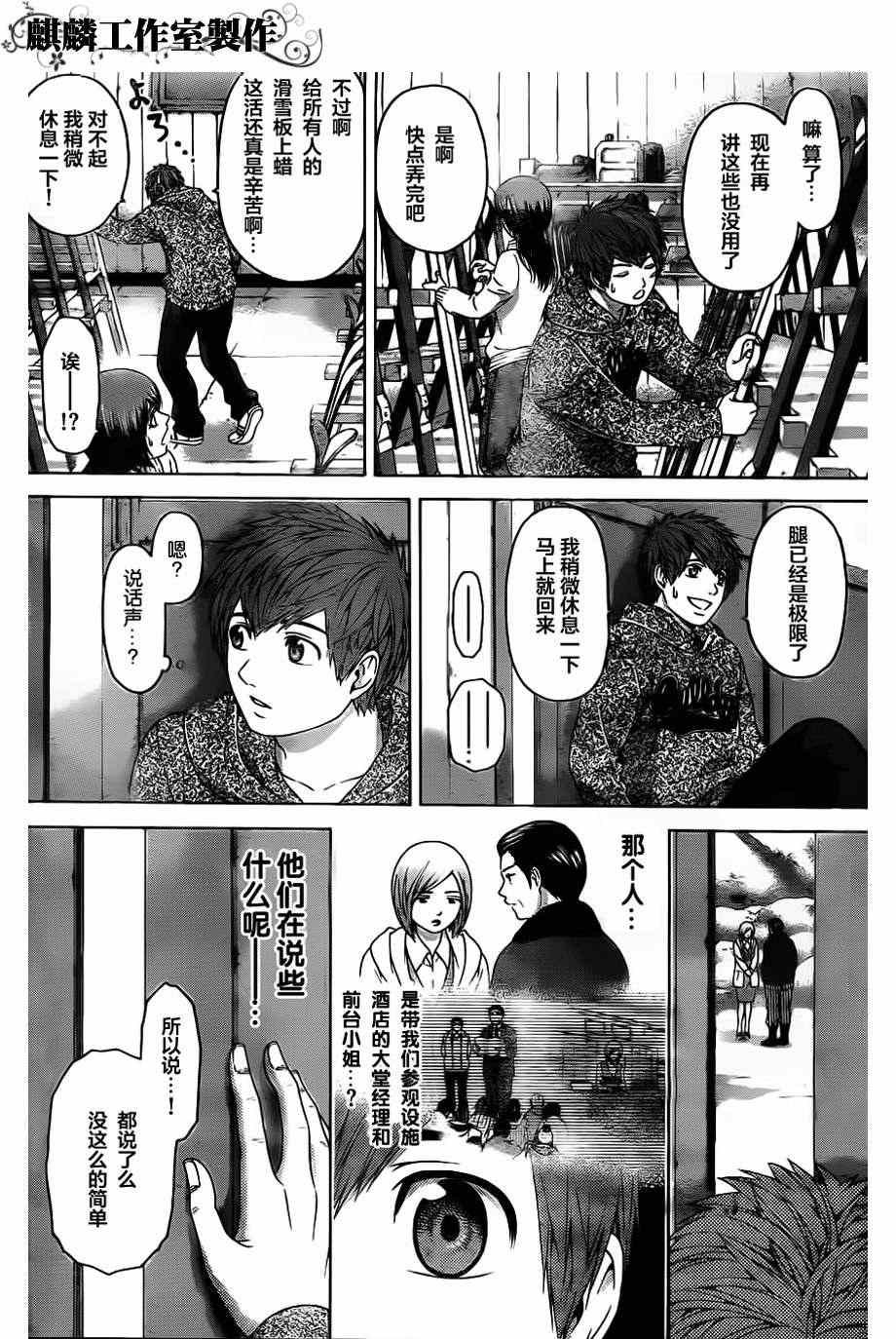 第114话