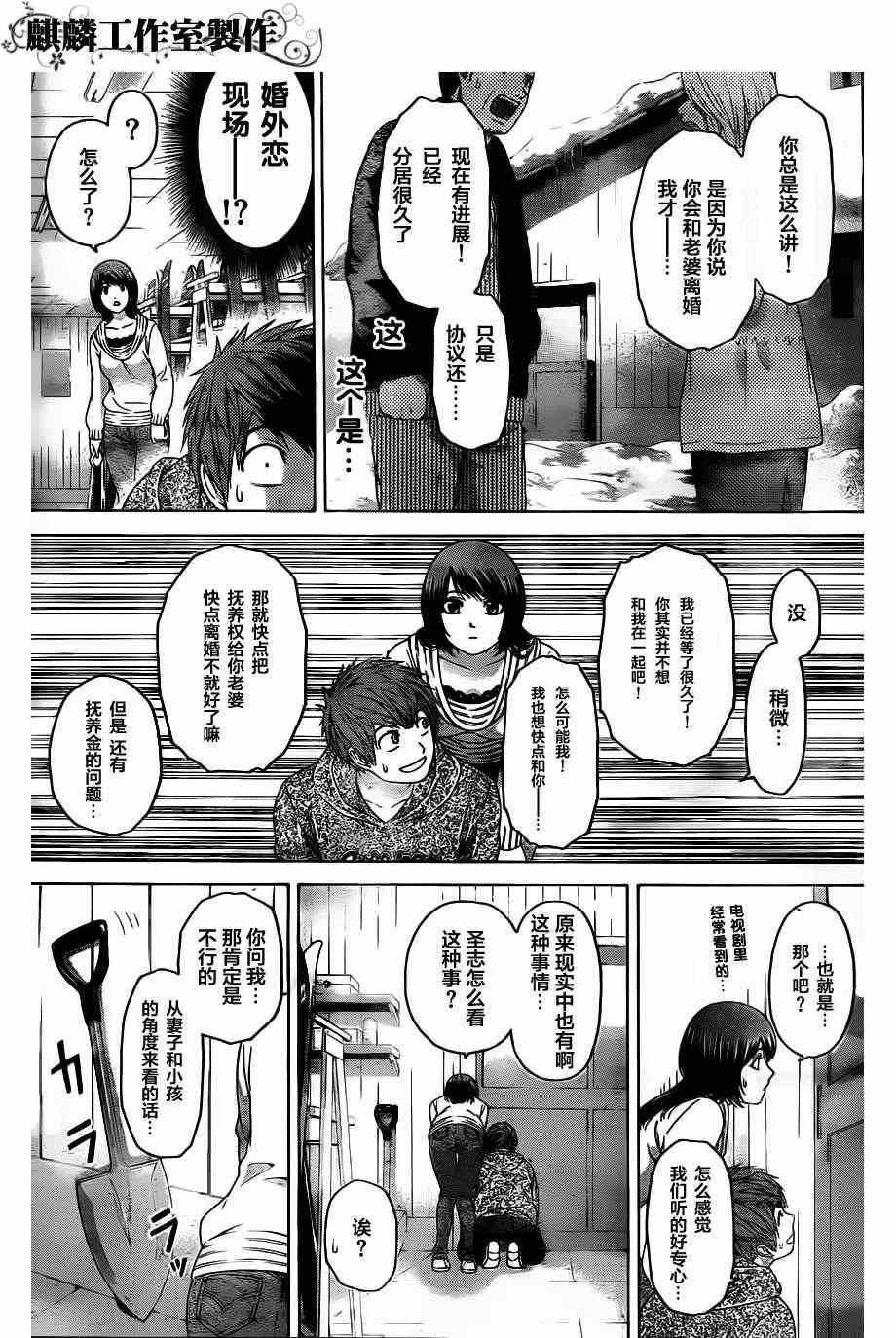 第114话