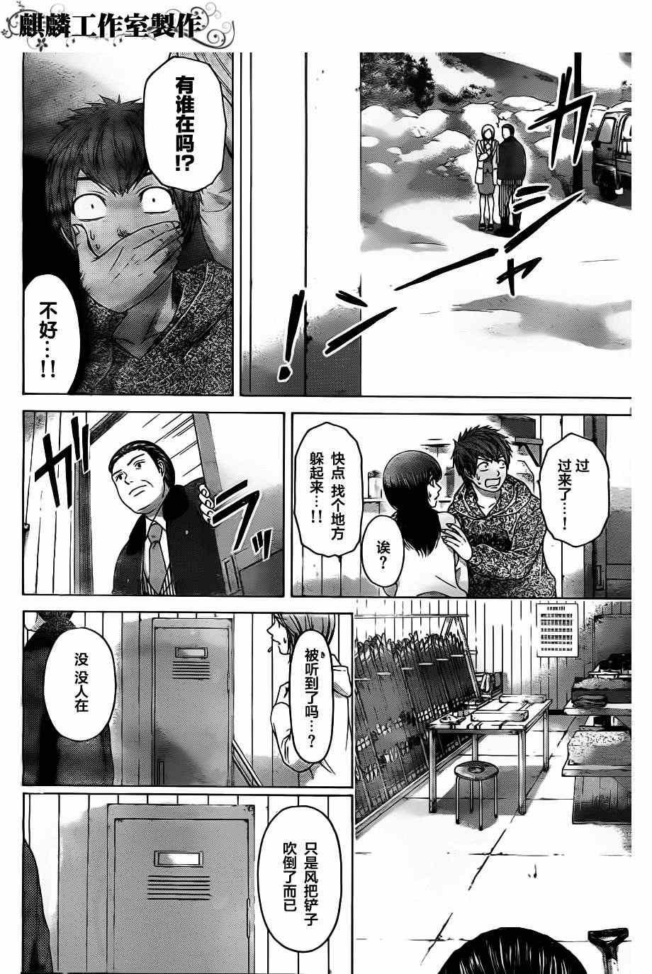 第114话