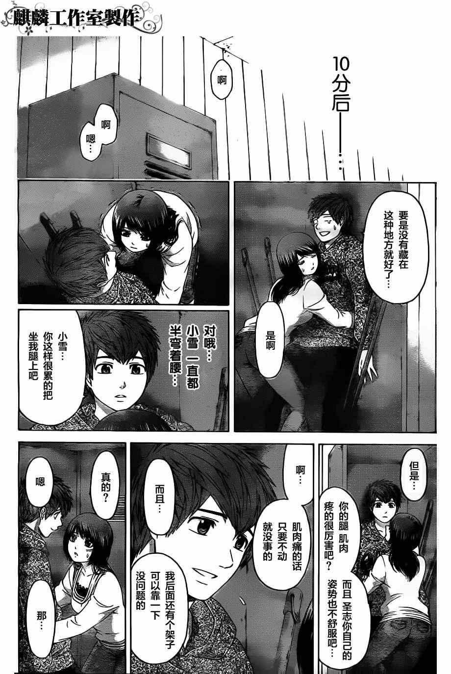 第114话
