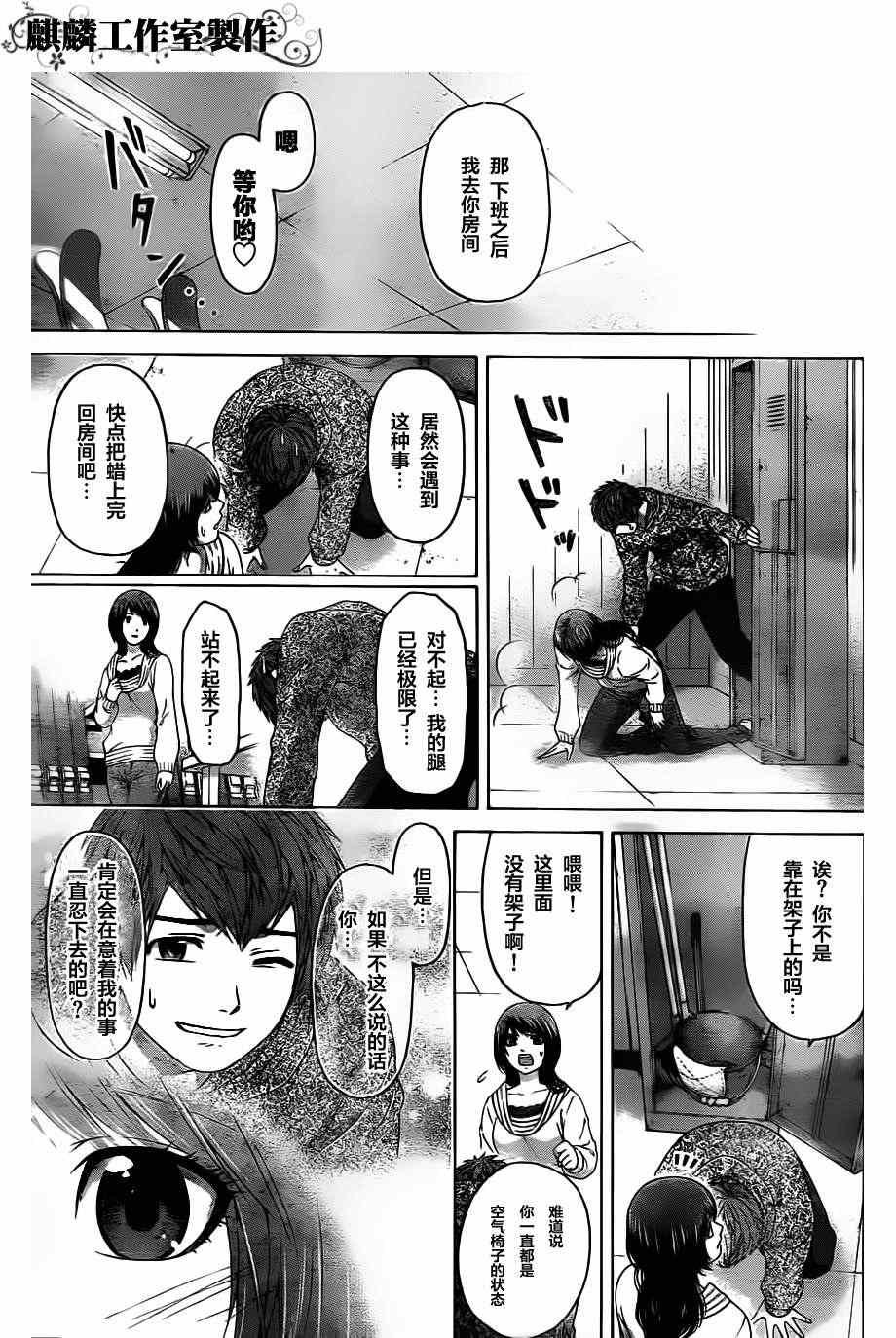 第114话
