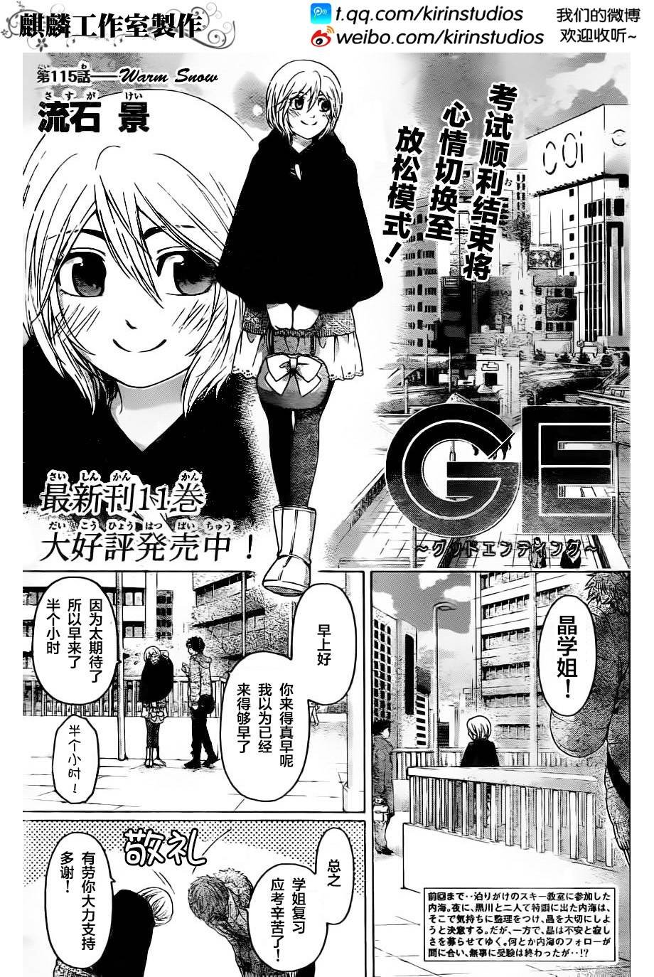 第115话
