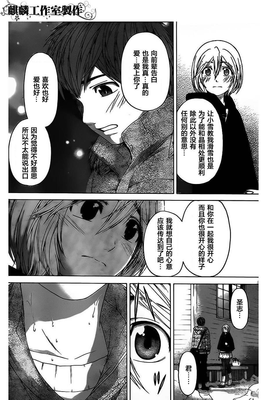 第115话