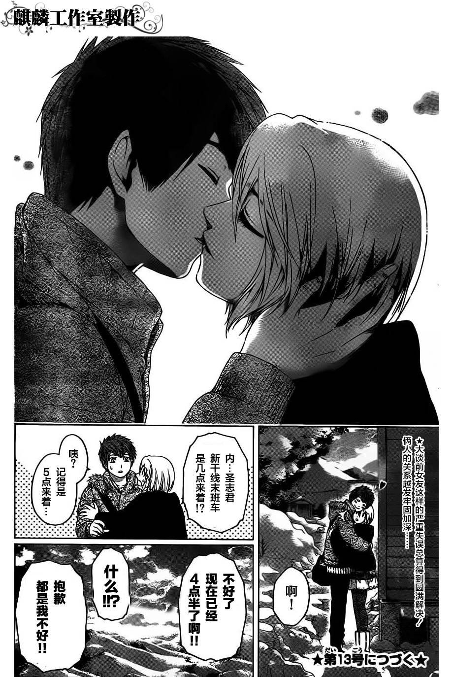 第115话