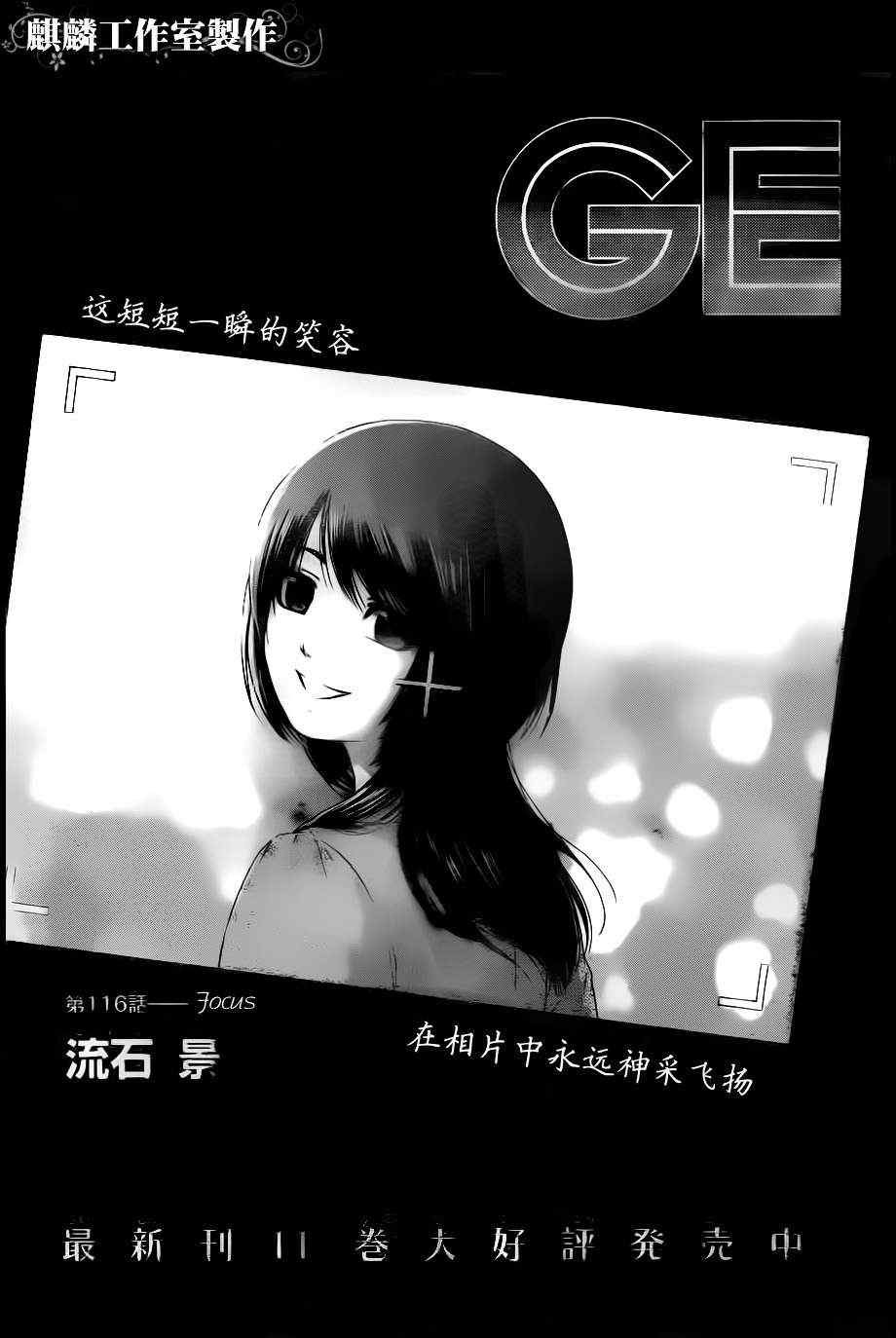 第116话