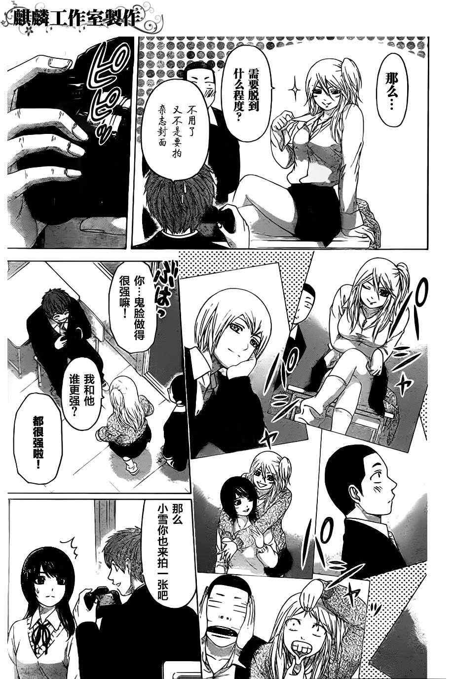 第116话