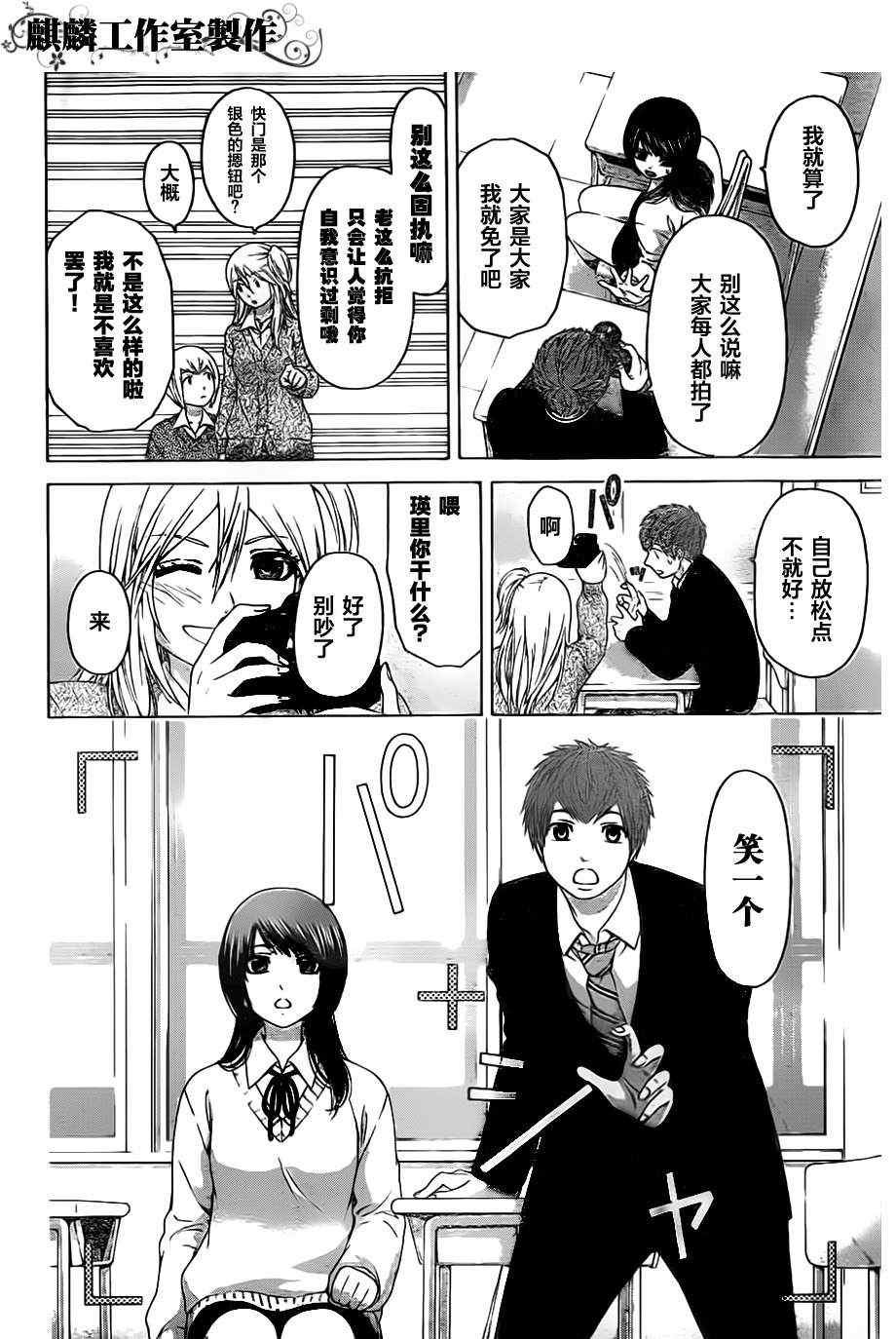 第116话