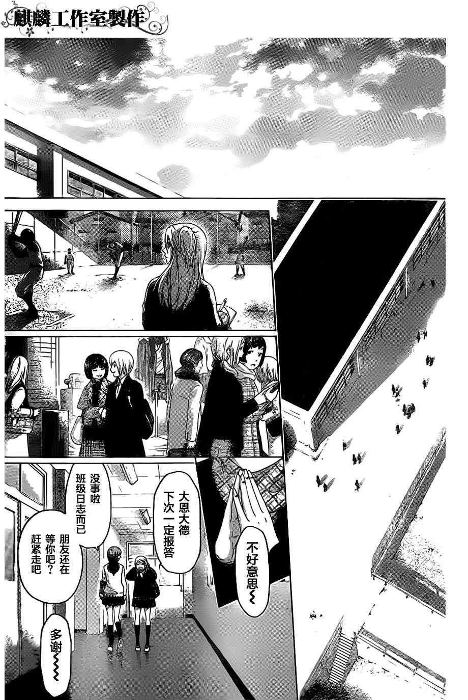 第116话