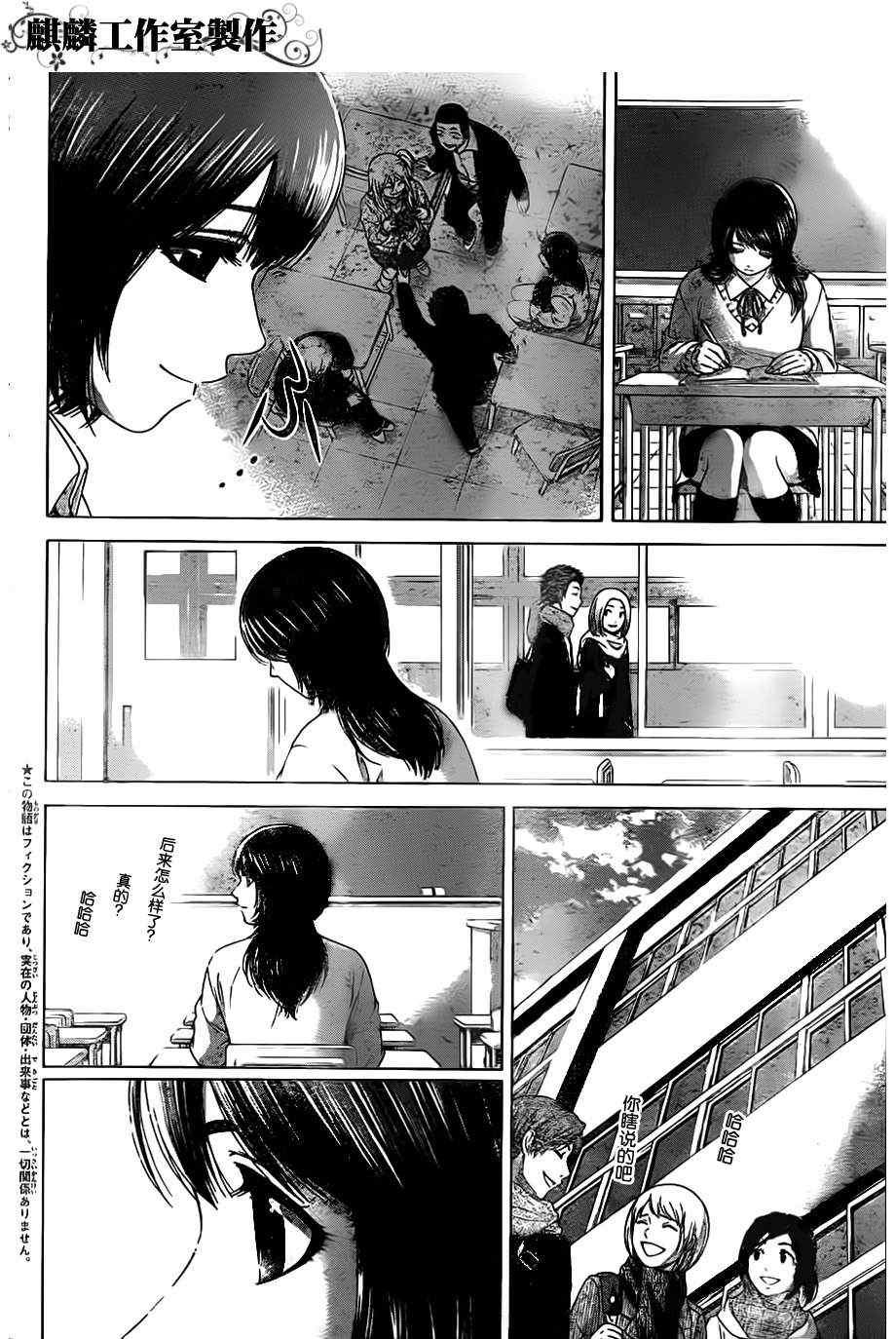 第116话