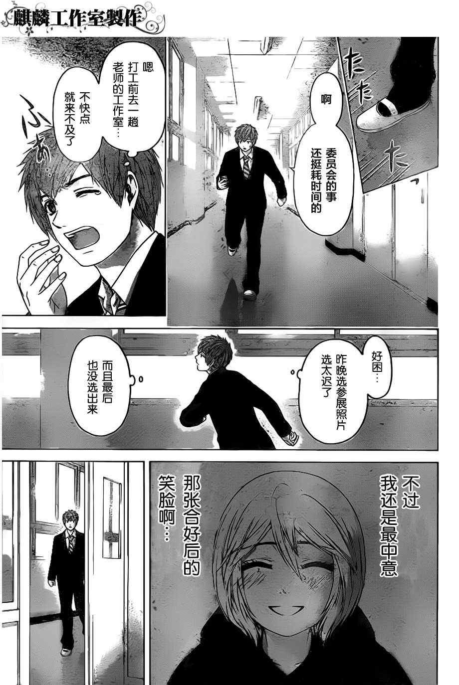 第116话