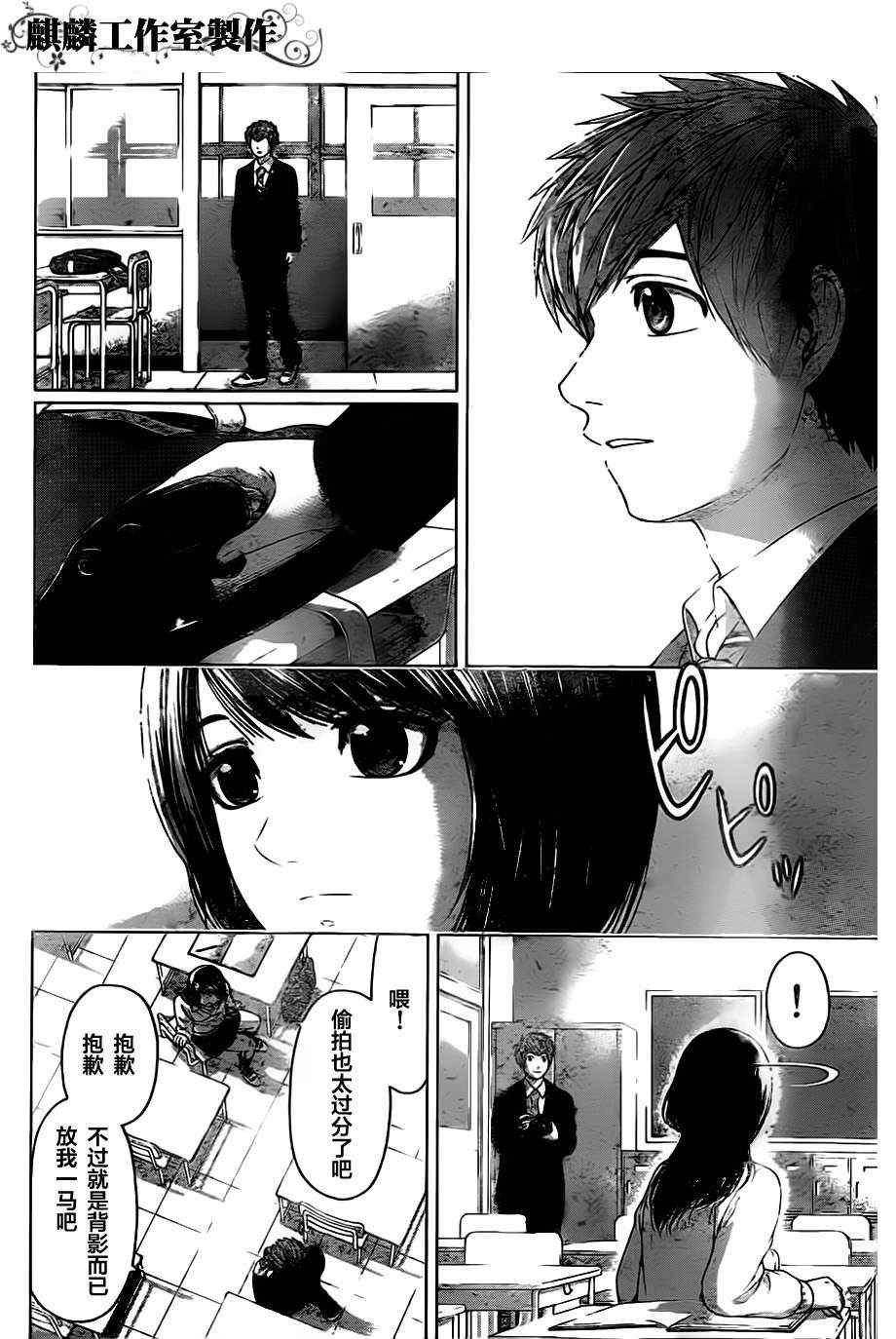 第116话