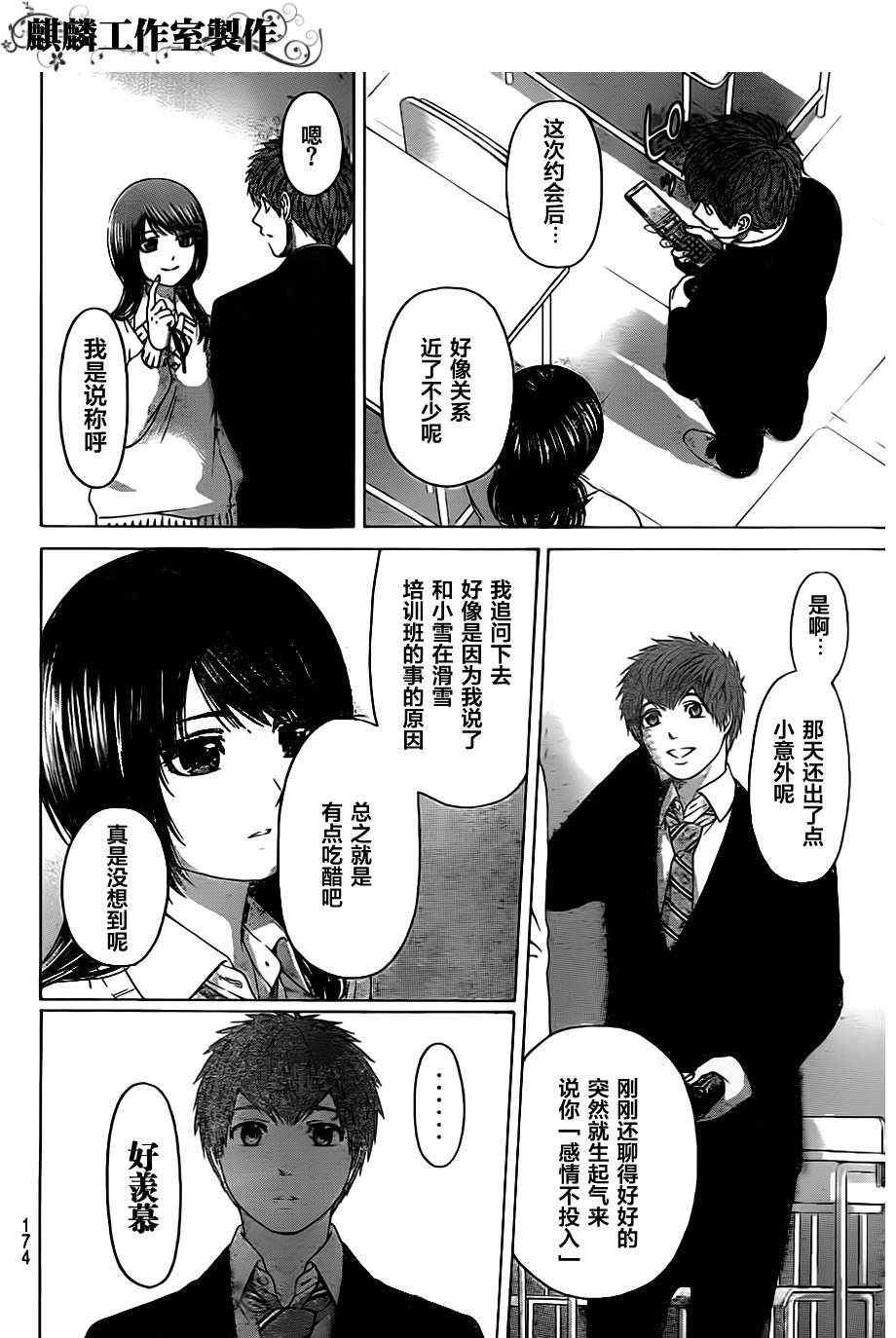 第116话