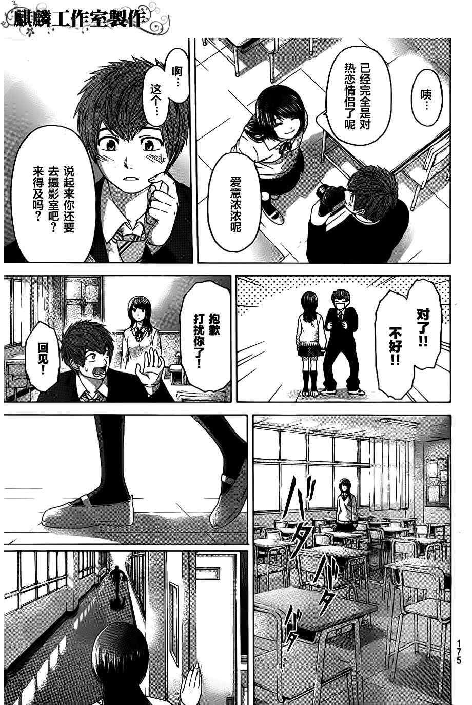 第116话