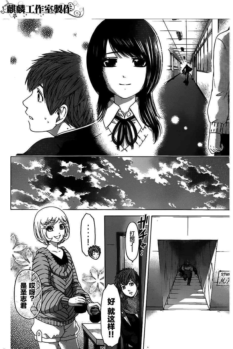 第116话