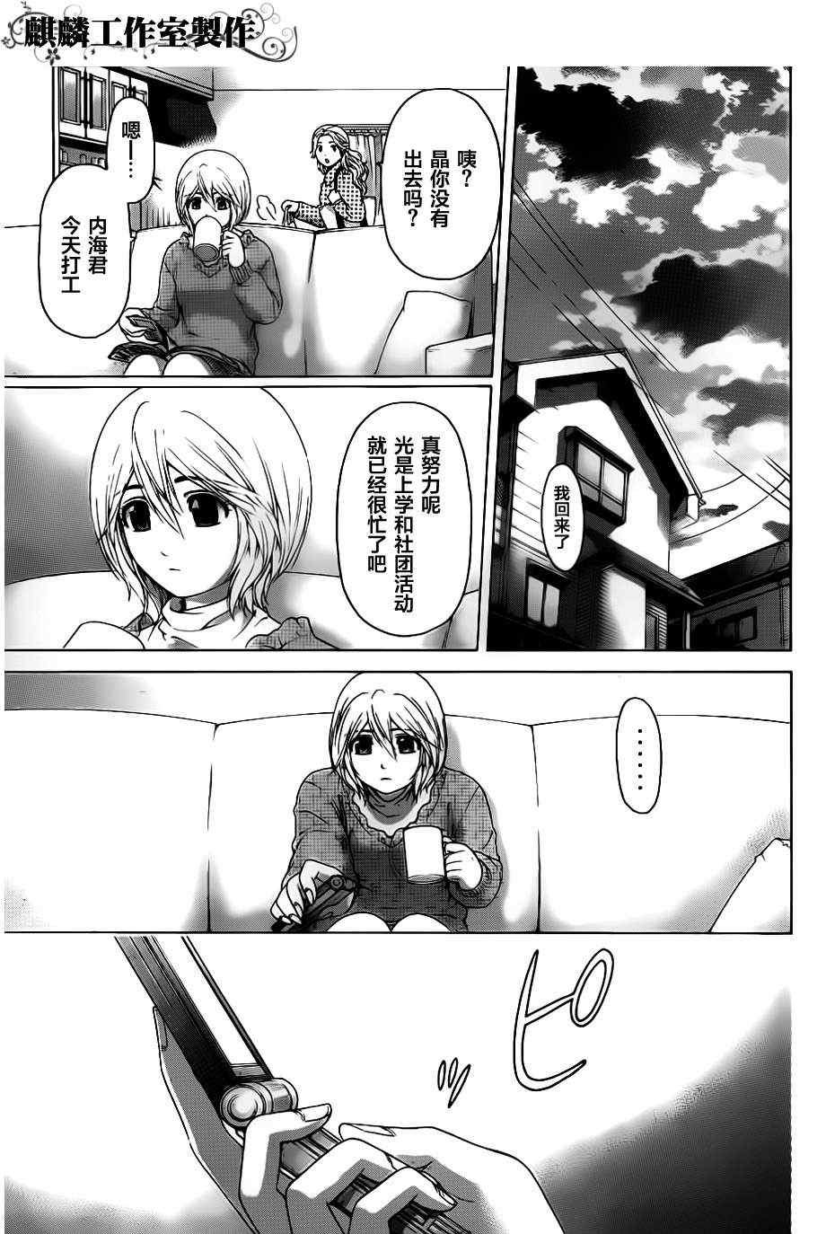 第116话