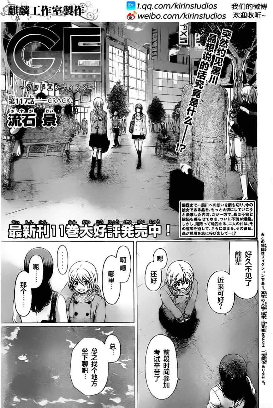 第117话
