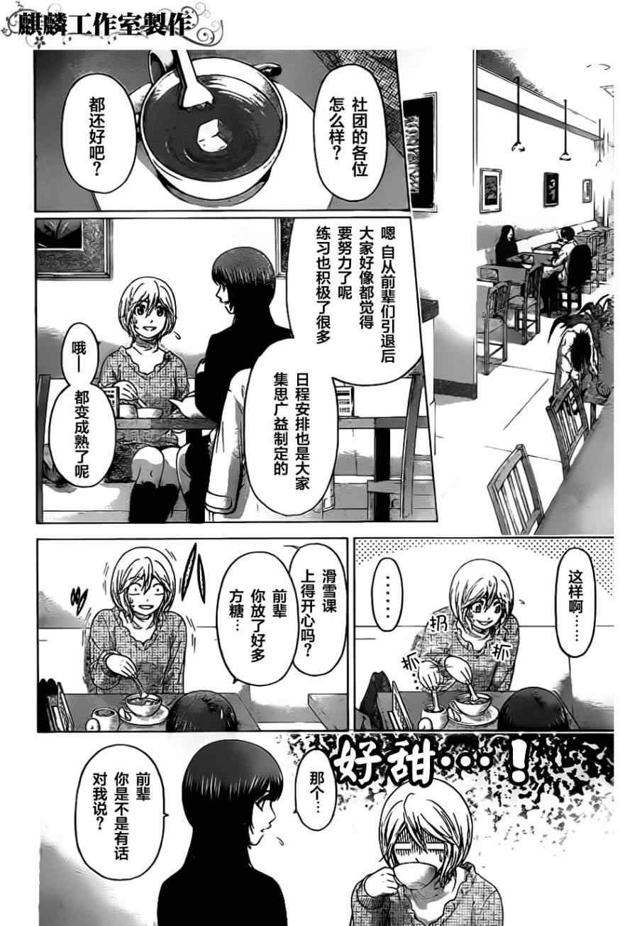 第117话
