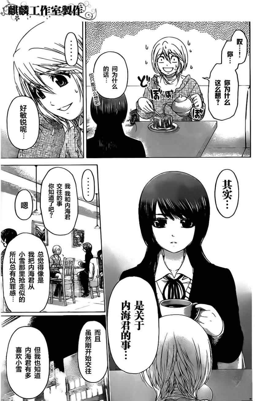 第117话