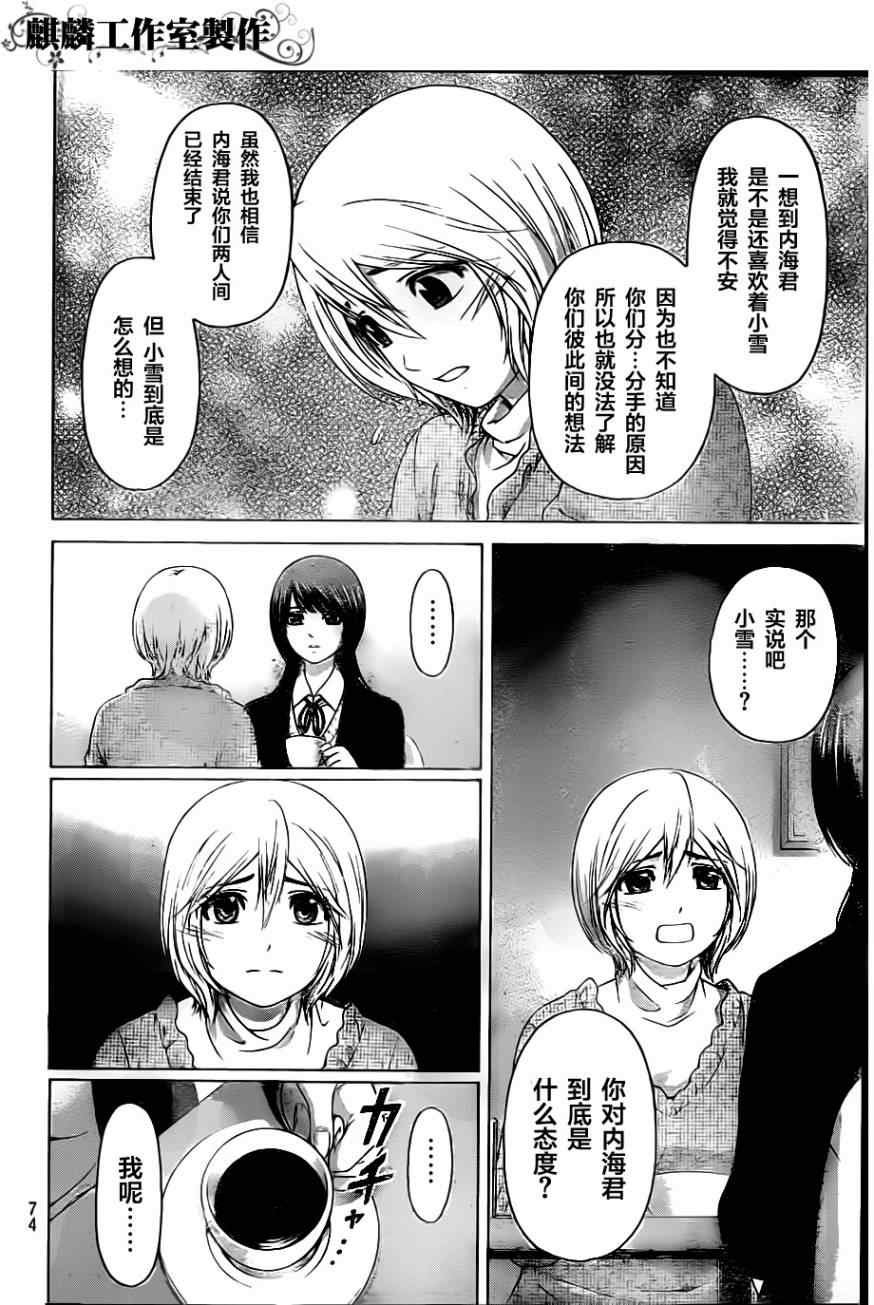 第117话