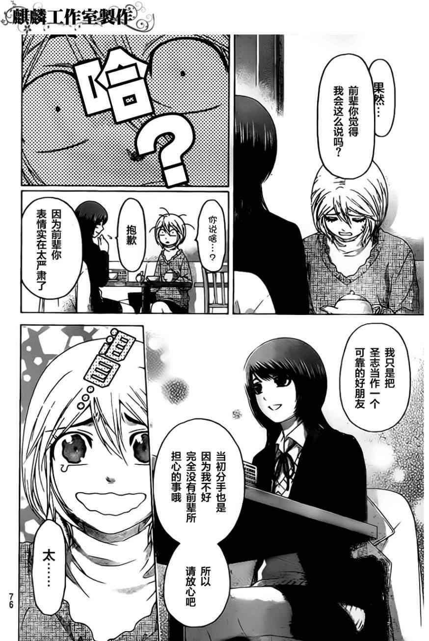 第117话