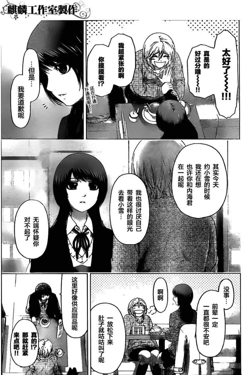 第117话