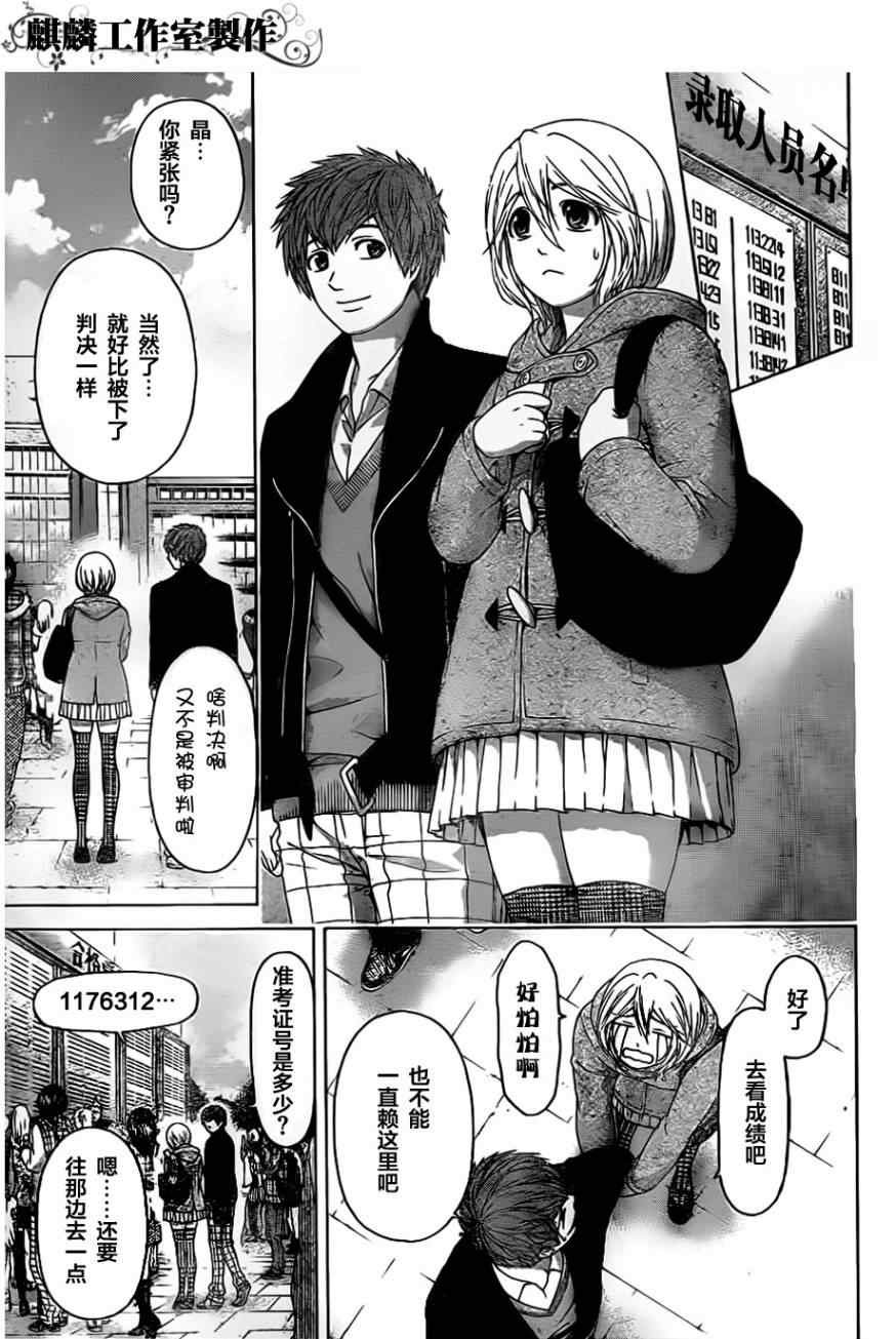 第117话