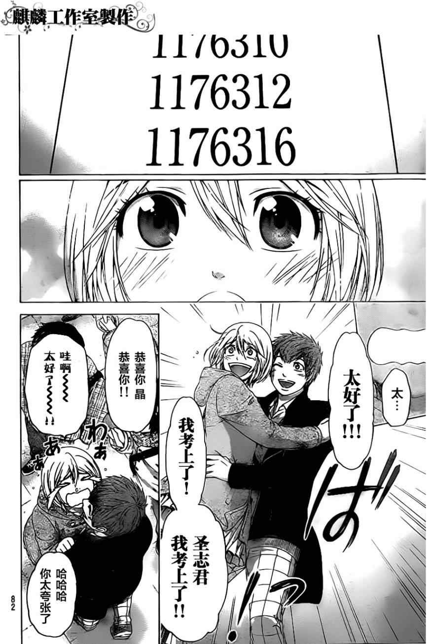 第117话