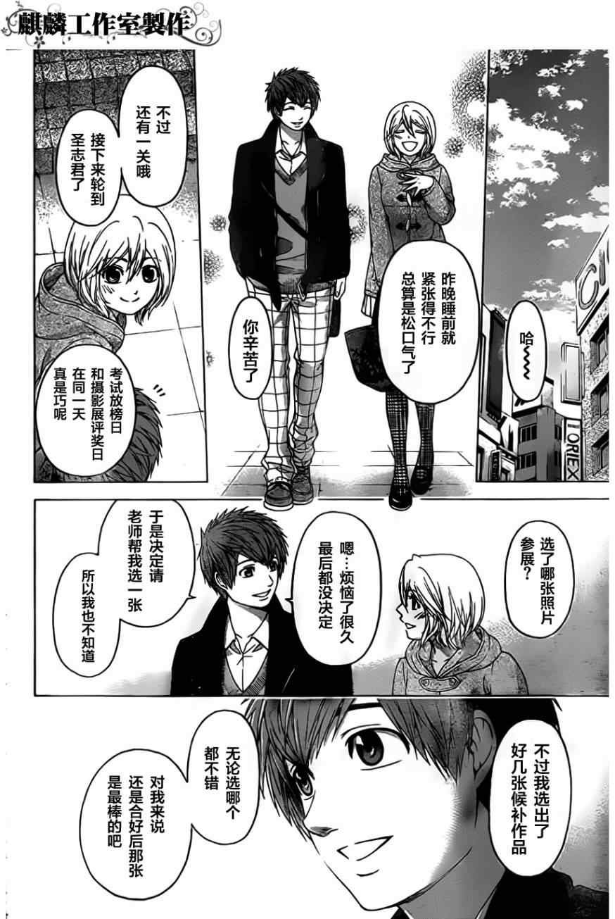 第117话