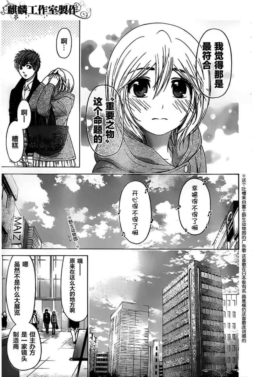 第117话