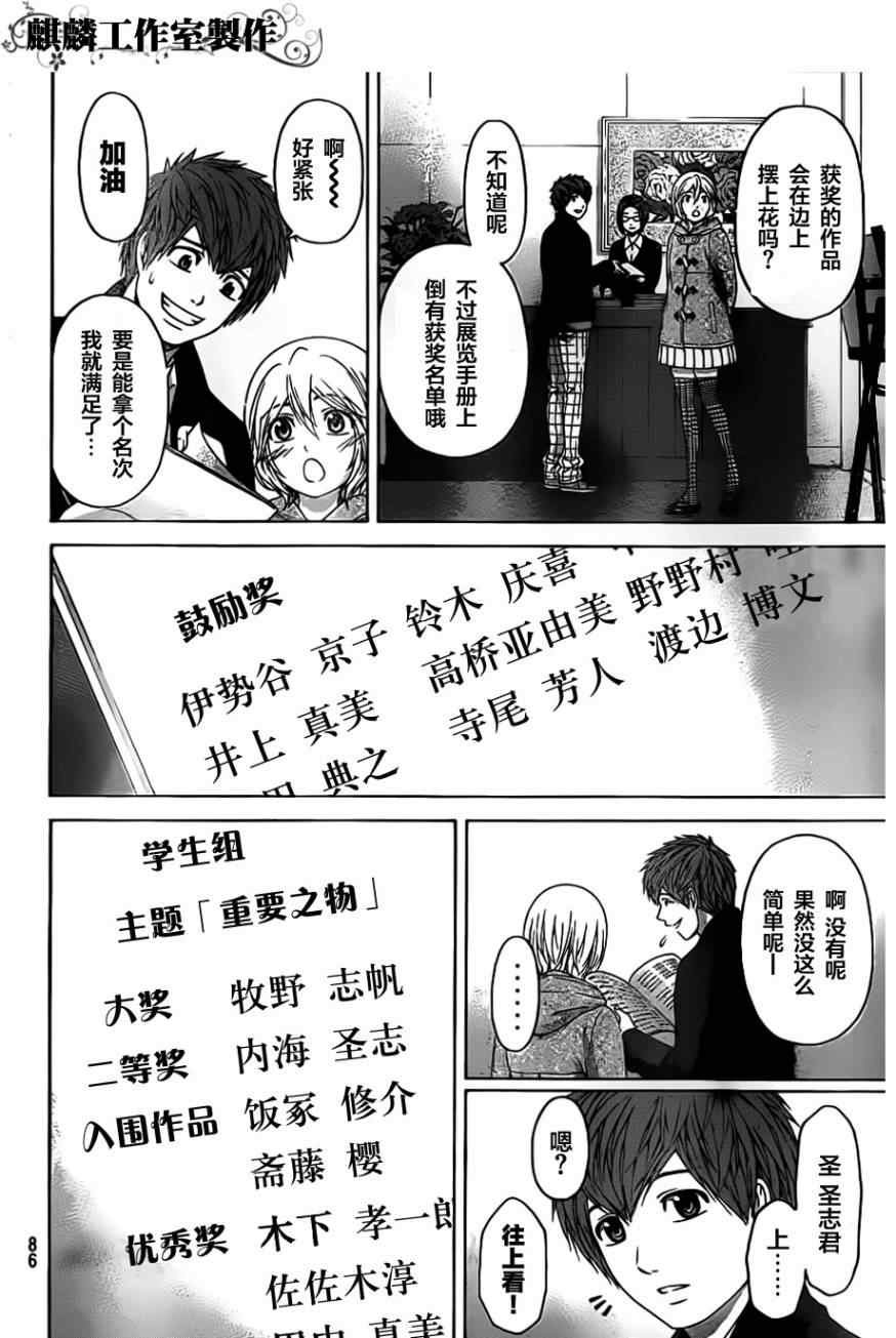 第117话