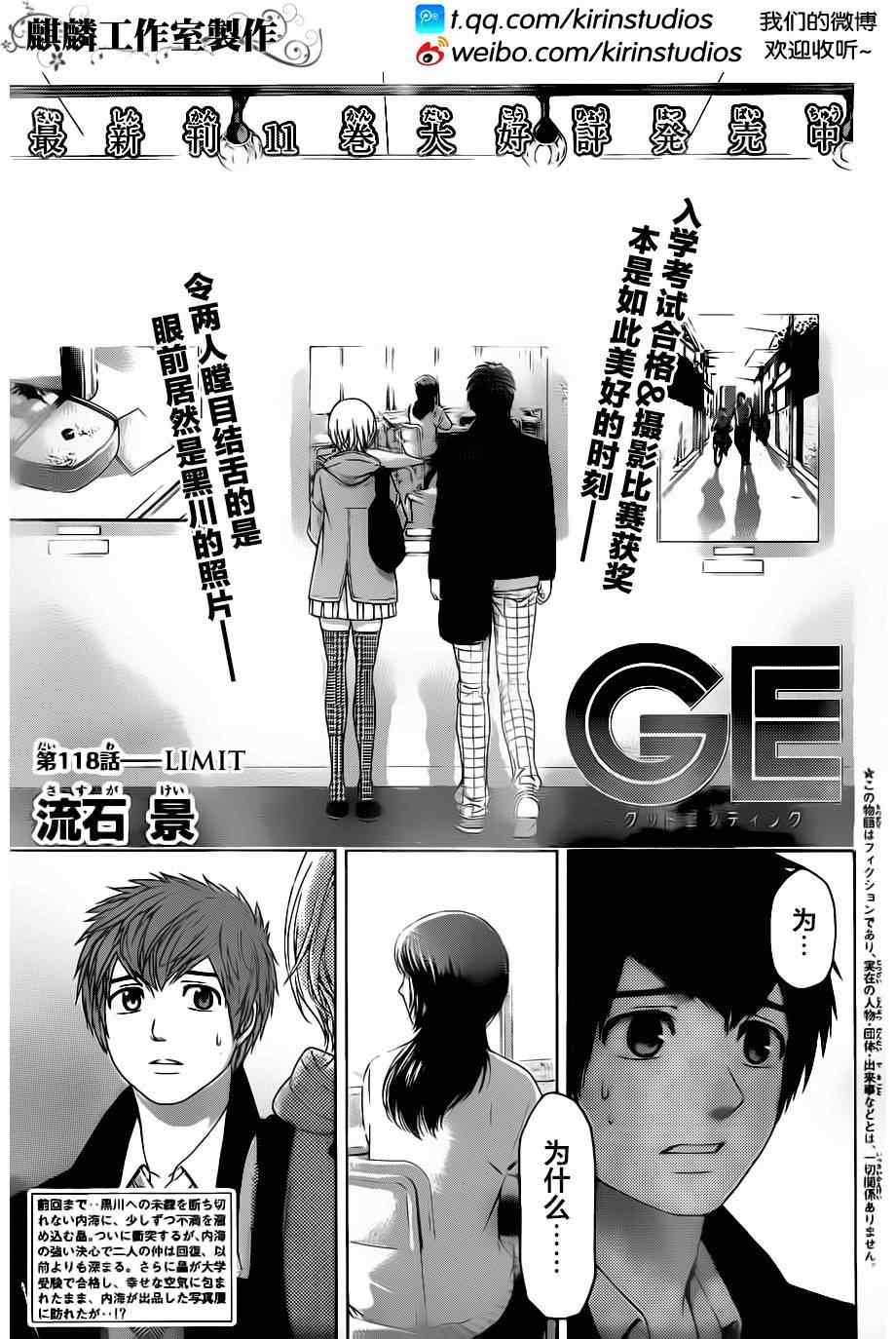 第118话