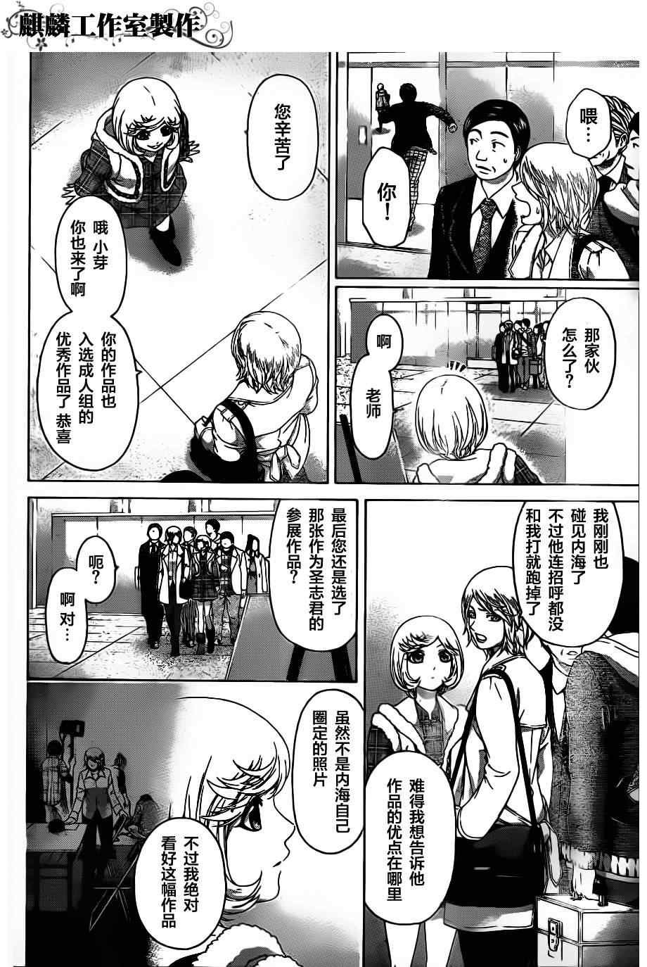 第118话