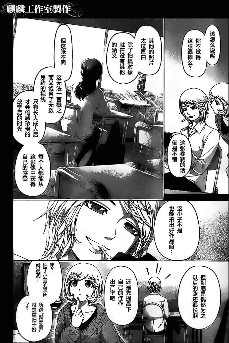 第118话