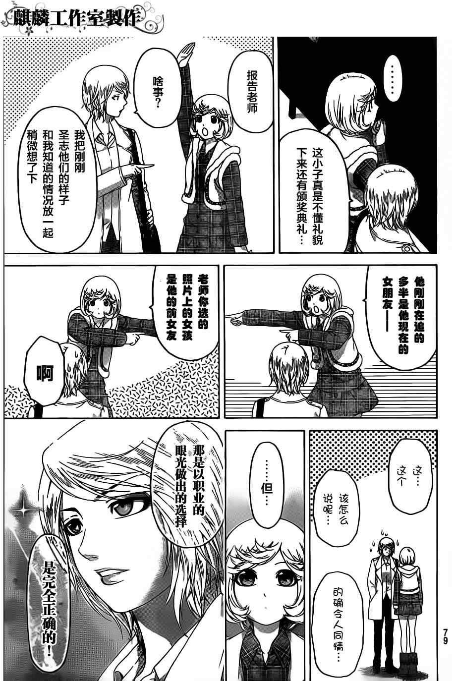 第118话
