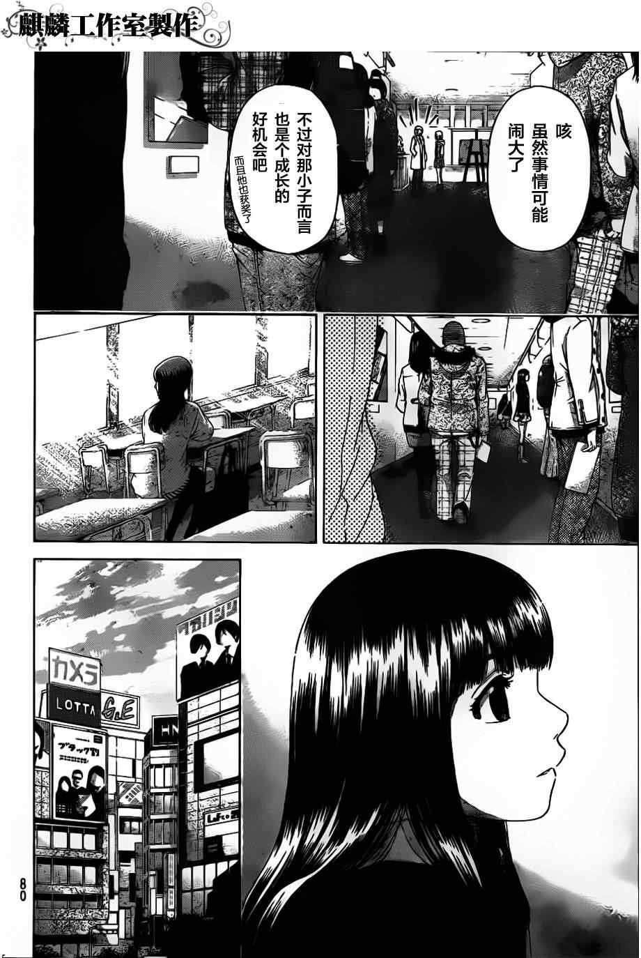 第118话
