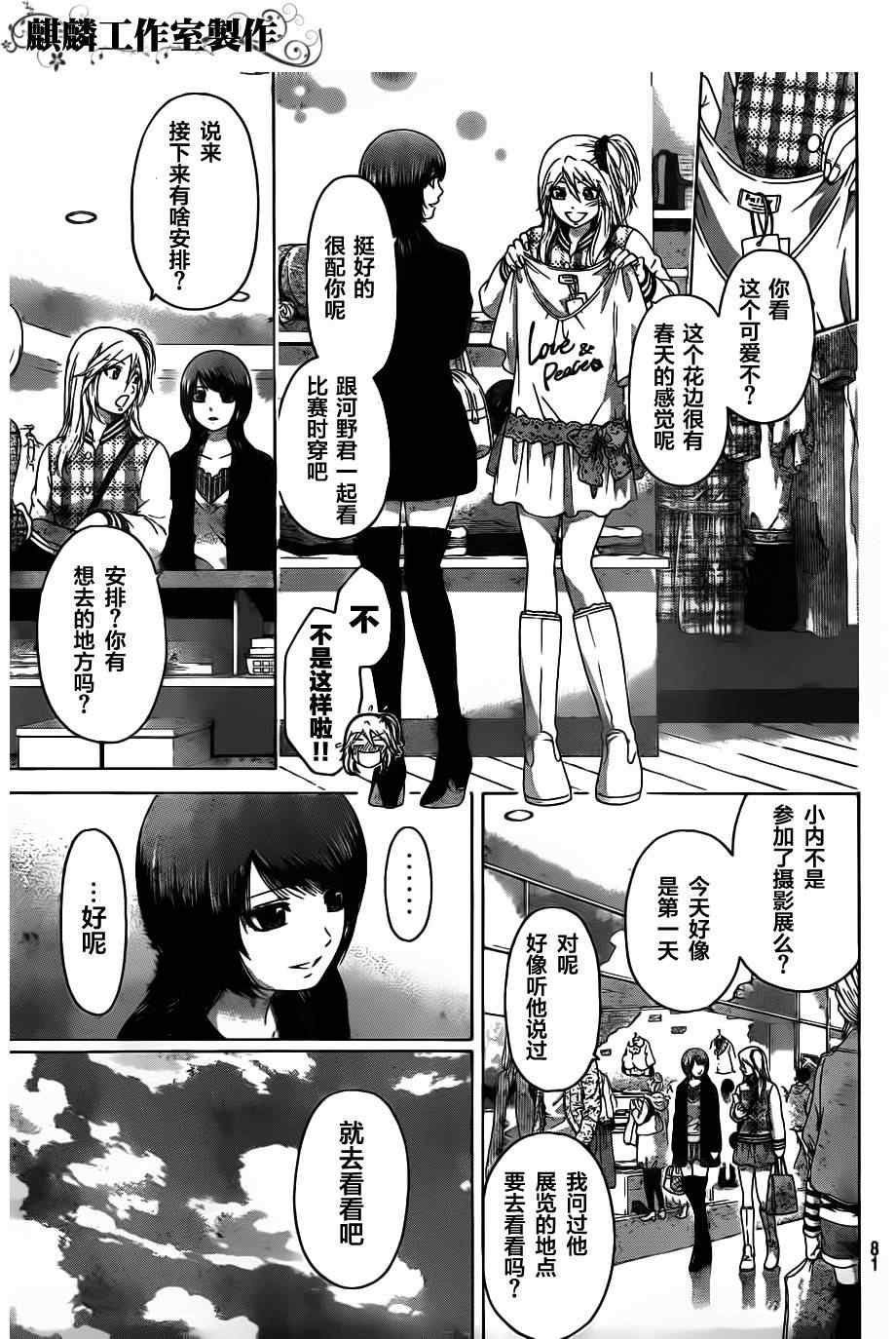第118话