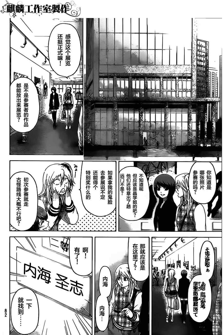 第118话