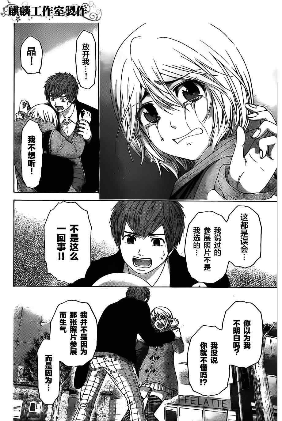 第118话