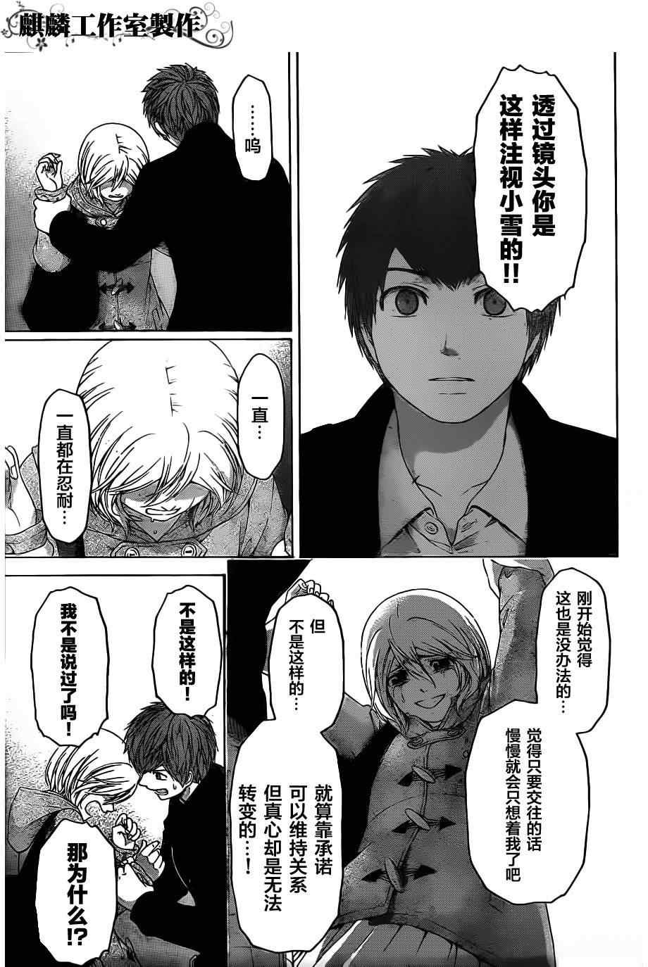 第118话