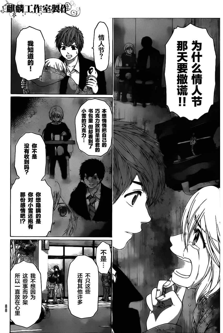 第118话