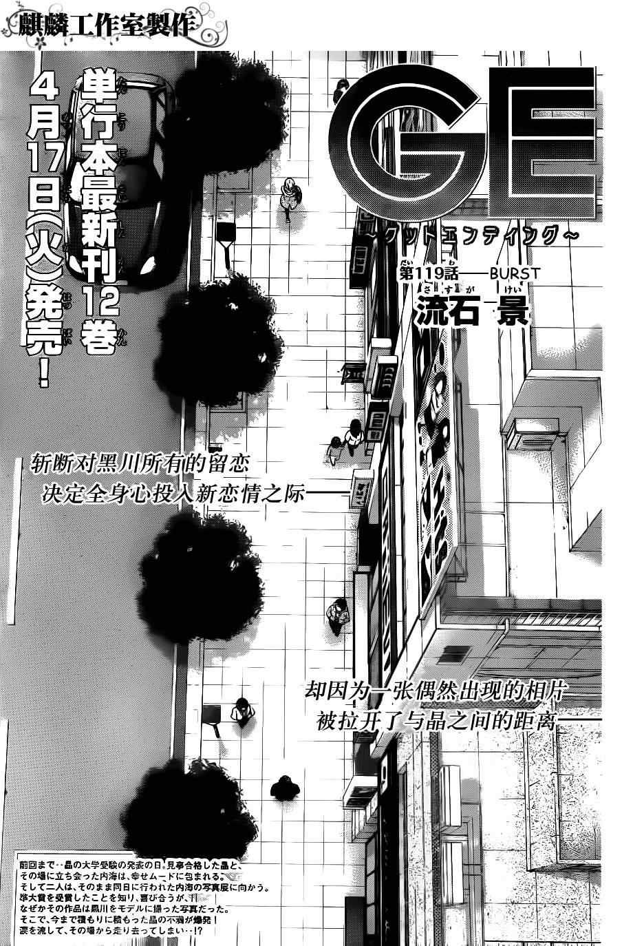 第119话