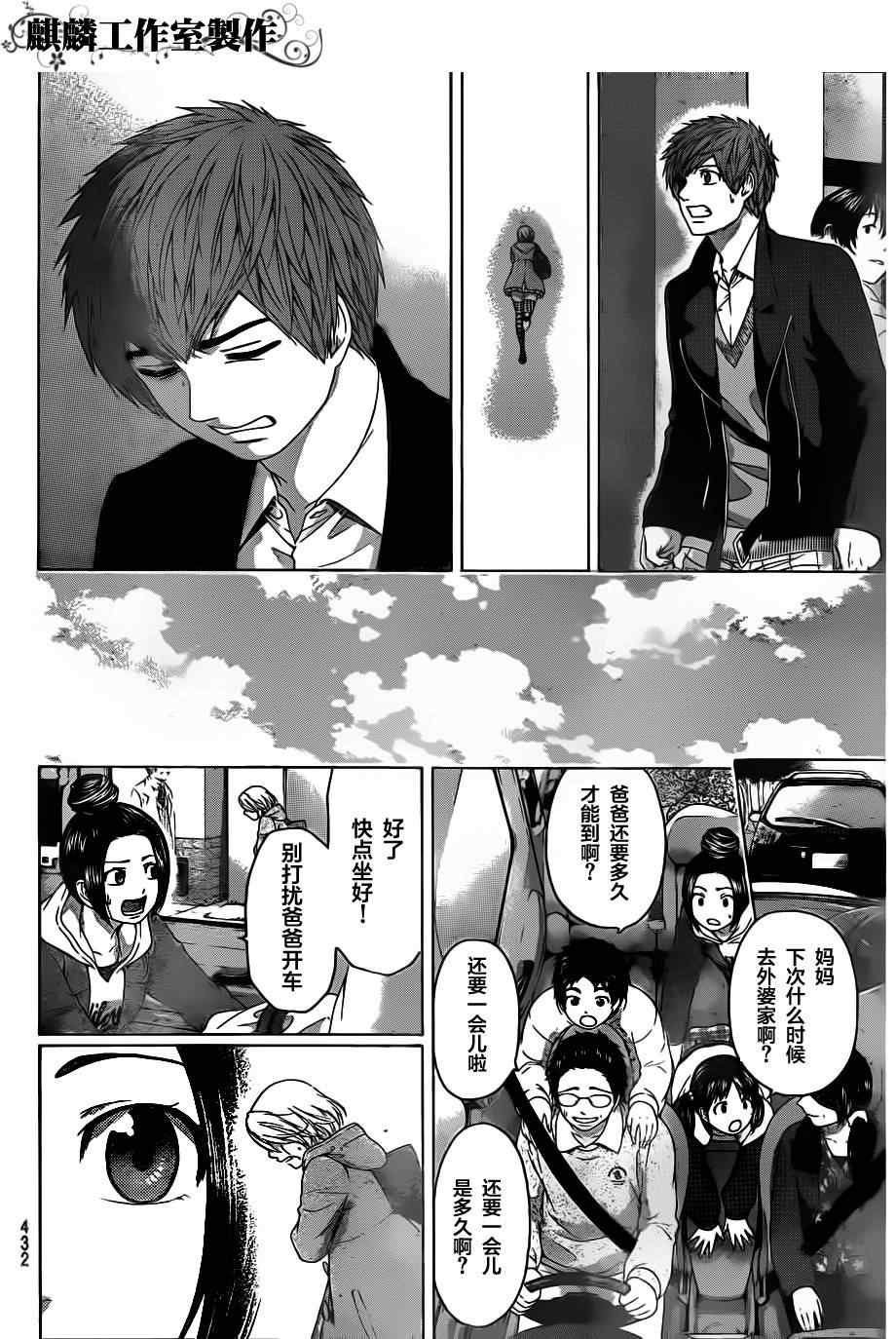 第119话