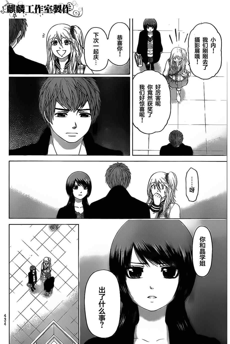 第119话