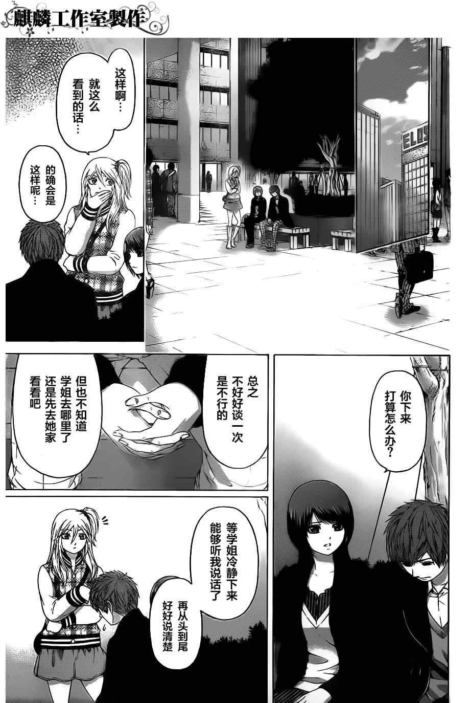 第119话