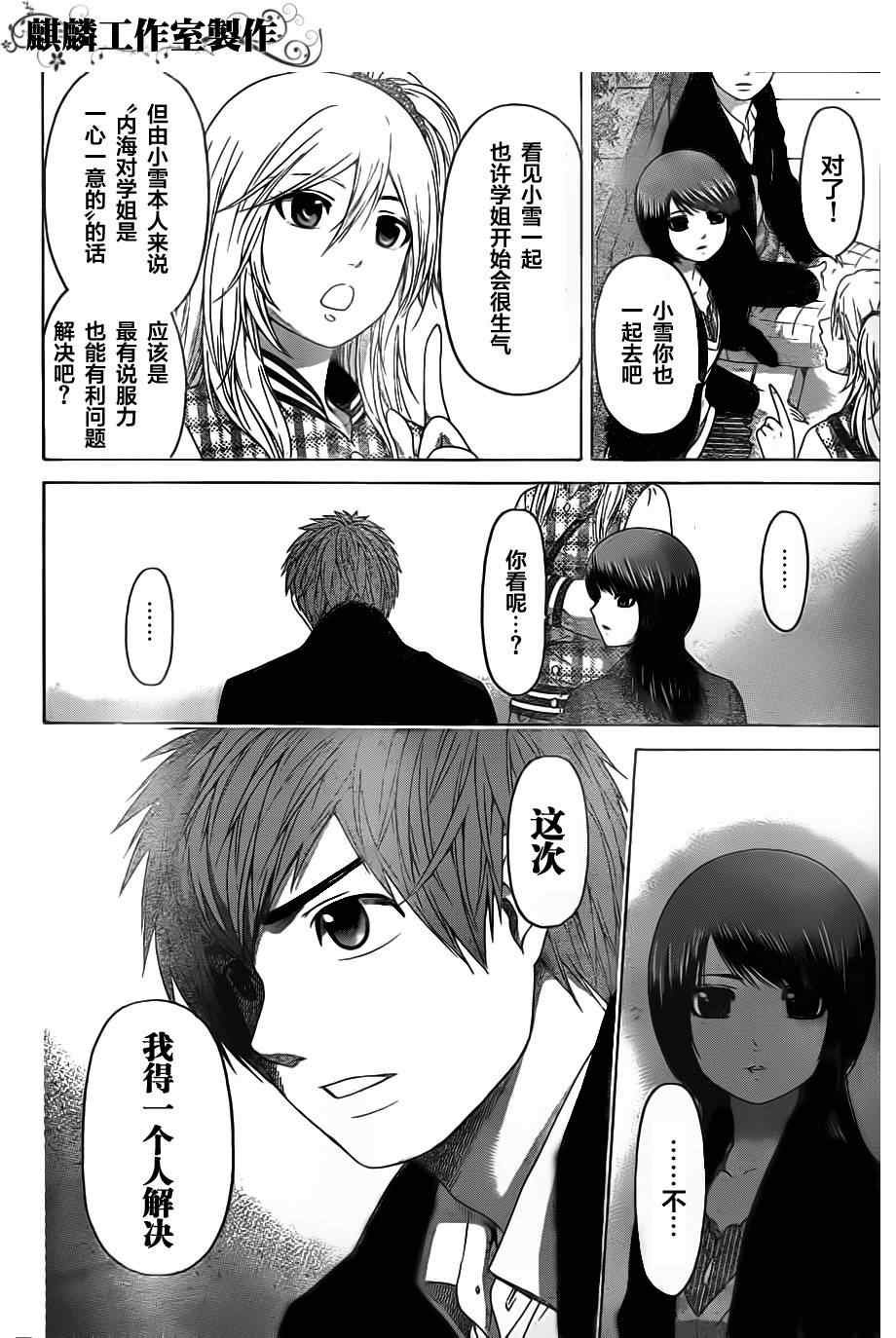 第119话