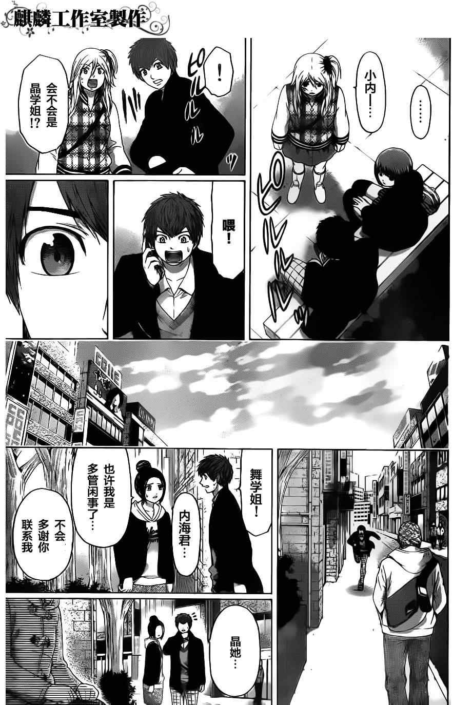 第119话
